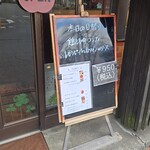 キッチン ブルー グローブ - 本日の日替り