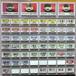 家系ラーメン王道家直伝 との丸家 - 