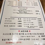 鮨　しらはた - 