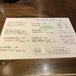 横濱咖喱商会ハマール - 