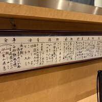 北新地 魚菜 まさ志 - 