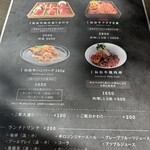 焼肉 炭こう - メニュー