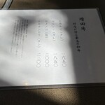 焼肉 炭こう - メニュー