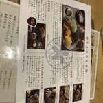 香るつけ蕎麦　蕎麦花 - 