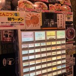 津軽煮干中華蕎麦 サムライブギー - 