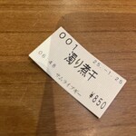 津軽煮干中華蕎麦 サムライブギー - 