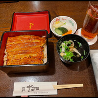鰻 十和田 - 