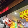 新御茶ノ水 萬龍 東京ドームシティ店
