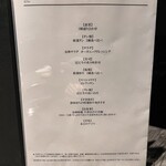 牛に金棒 麻布十番 - 