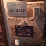 グラシア - (6/9)