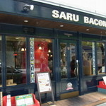 自家製ソーセージ＆麦酒 SARU BACON - 