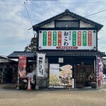 まんえい堂 - 店舗外観