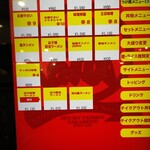 蒙古タンメン中本 - 