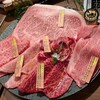 俺の焼肉 銀座9丁目