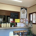 お食事処　しんでん - 