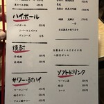 ととや料理 佗助 - 飲み物メニュー