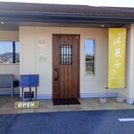 アトリエ フォーレ - 