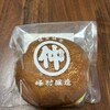 峰村醸造 直売店