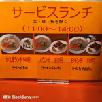 長浜屋台 一心亭 - 