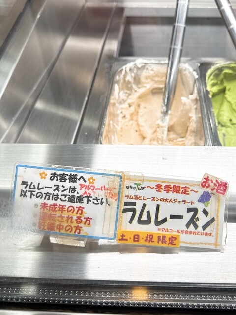 はたけんぼ - 須賀川（その他）の写真