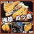 カツ吉 - その他写真: