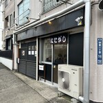 麺屋なにがし - 