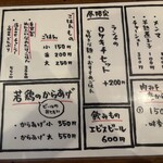 ラーメン ロケットキッチン - メニュー