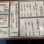 ラーメン ロケットキッチン - メニュー