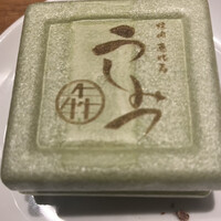焼肉 うしみつ 恵比寿本店 - 