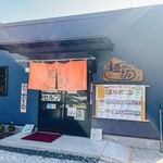 麺紡 - お店外観