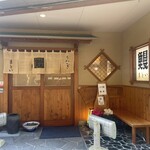 うなぎのまとい - 