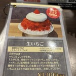 果実と氷 岩澤 - 