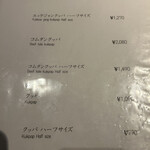 焼肉 ジャンボ - 