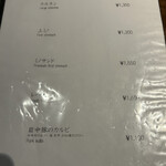 焼肉 ジャンボ - 