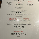 焼肉 ジャンボ - 