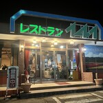 レストラン１４１ - 