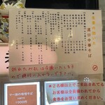 横浜中華そば 維新商店 - 