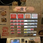 横浜中華そば 維新商店 - 