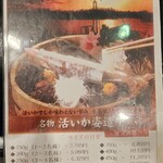 旬海料理ぎんりん - 