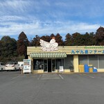 九十九里ファーム たまご屋さんコッコ - 