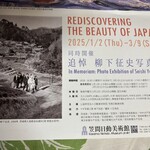 十割そば 紅葉亭 - 