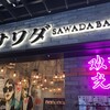 中華バルサワダ KITTE大阪店