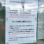 一条流中華そば 智颯 - 