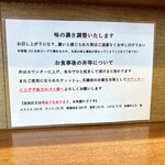 一条流中華そば 智颯 - 