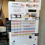 一条流中華そば 智颯 - 