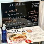 一条流中華そば 智颯 - 