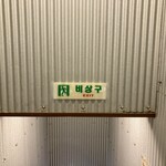 ホルモンちゃんスケ - 店舗内観