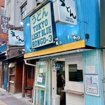 トウキョウライトブルー ホンゴウスリー - 