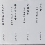 茶寮 ふ川 - メニュー