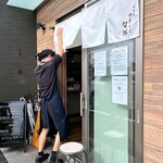 一条流中華そば 智颯 - 